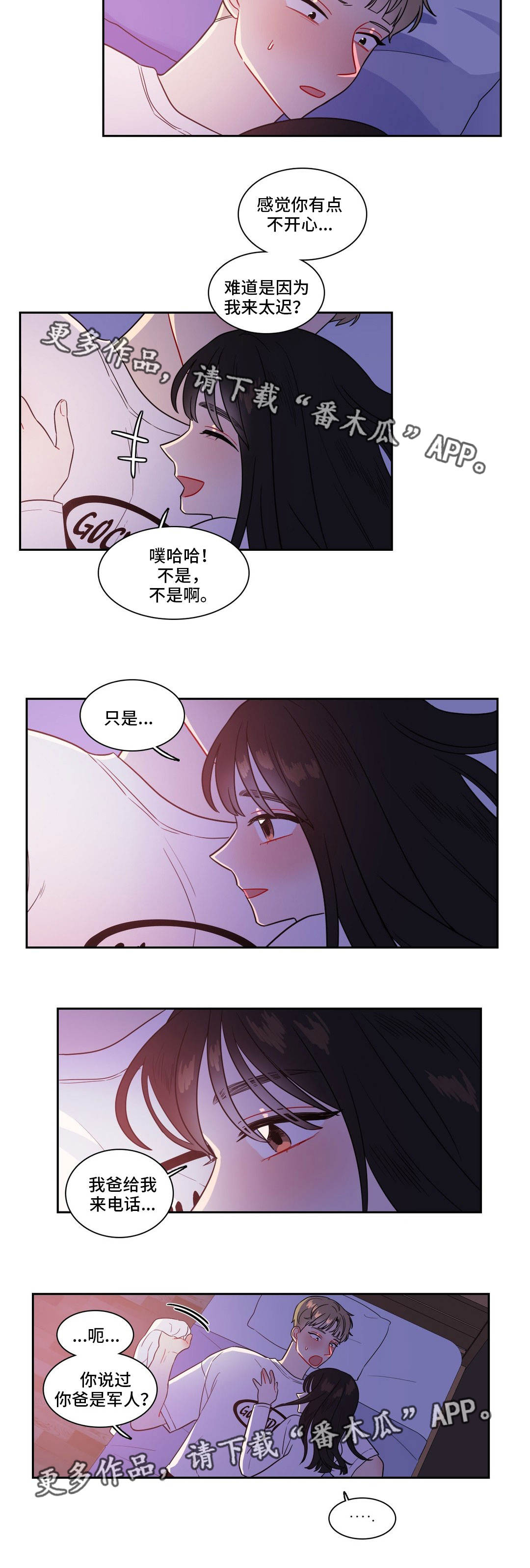 《反向主导》漫画最新章节第34章变化多端免费下拉式在线观看章节第【8】张图片