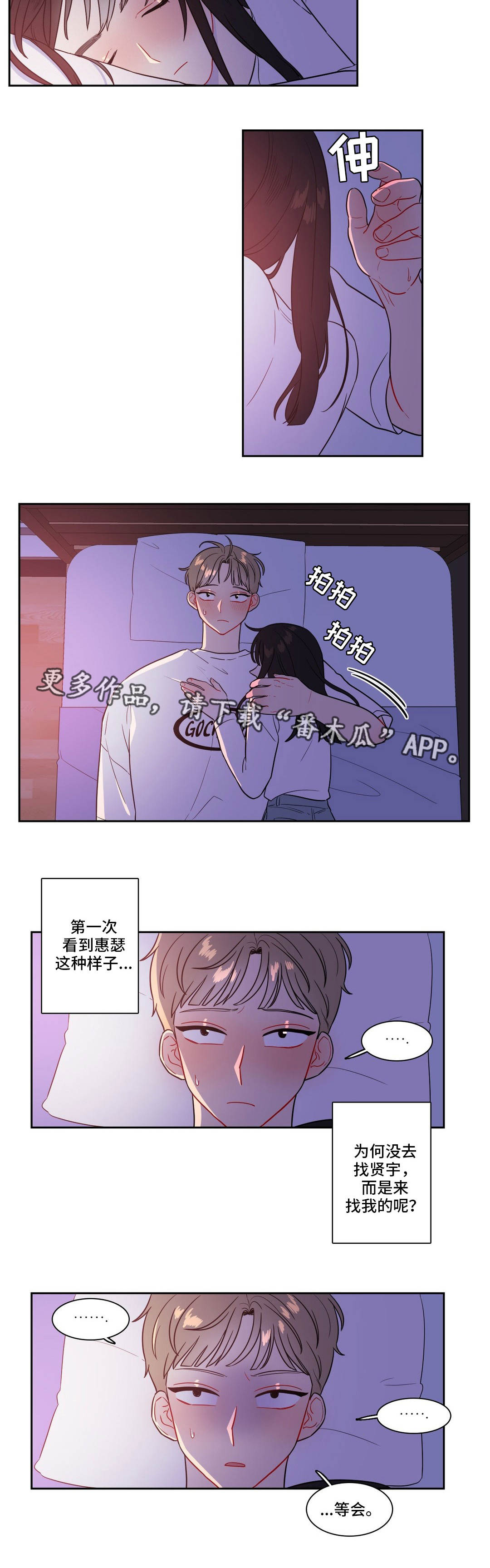 《反向主导》漫画最新章节第34章变化多端免费下拉式在线观看章节第【6】张图片