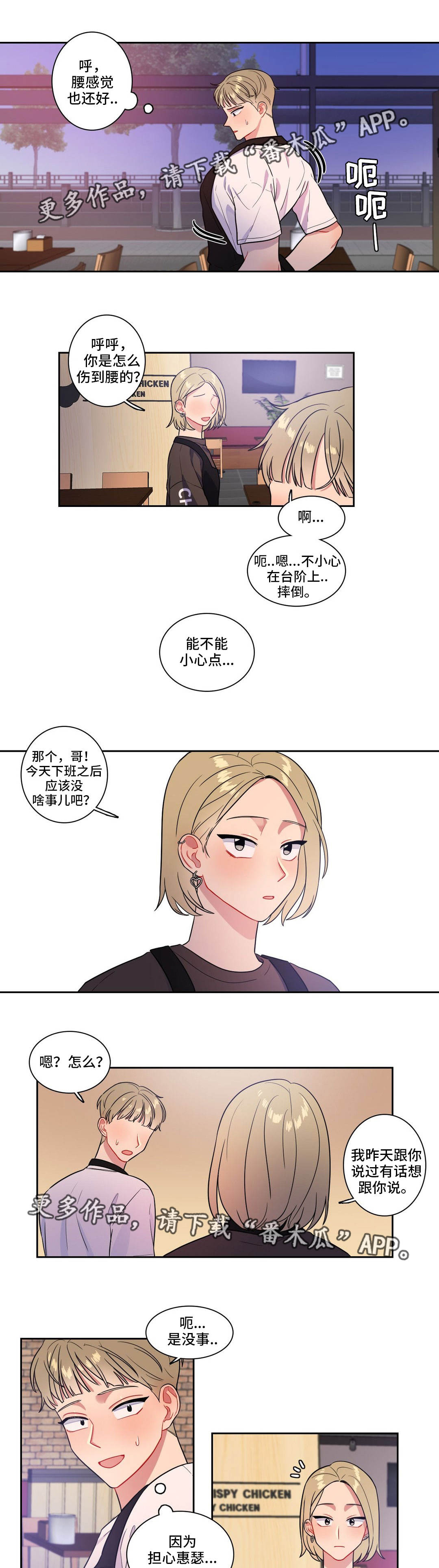 《反向主导》漫画最新章节第32章你帮我免费下拉式在线观看章节第【9】张图片