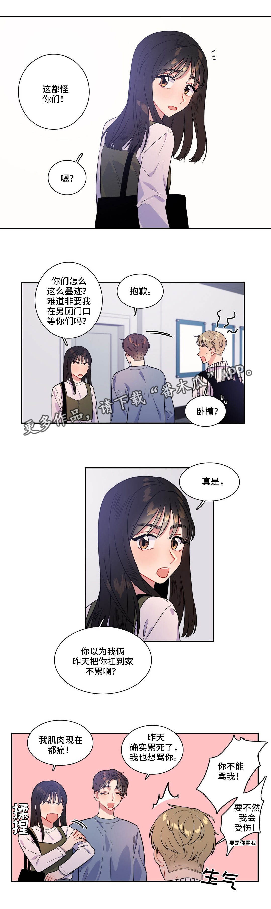 《反向主导》漫画最新章节第31章占有欲免费下拉式在线观看章节第【9】张图片