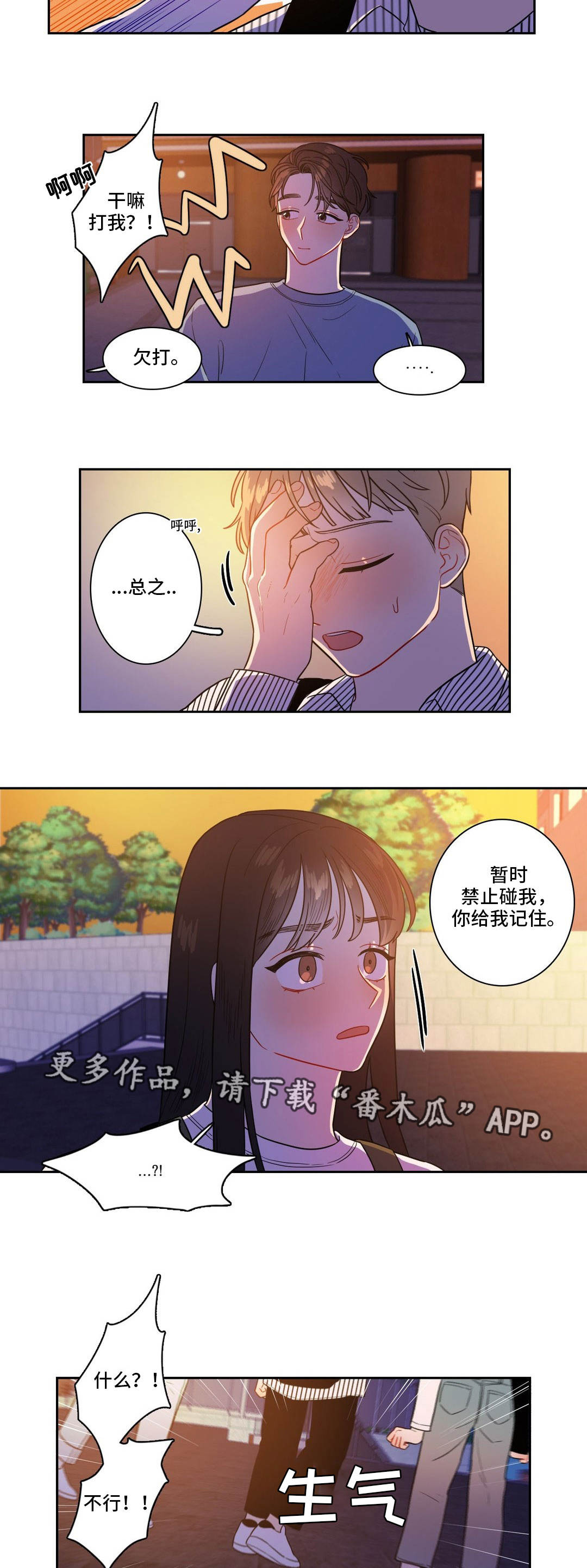 《反向主导》漫画最新章节第31章占有欲免费下拉式在线观看章节第【6】张图片