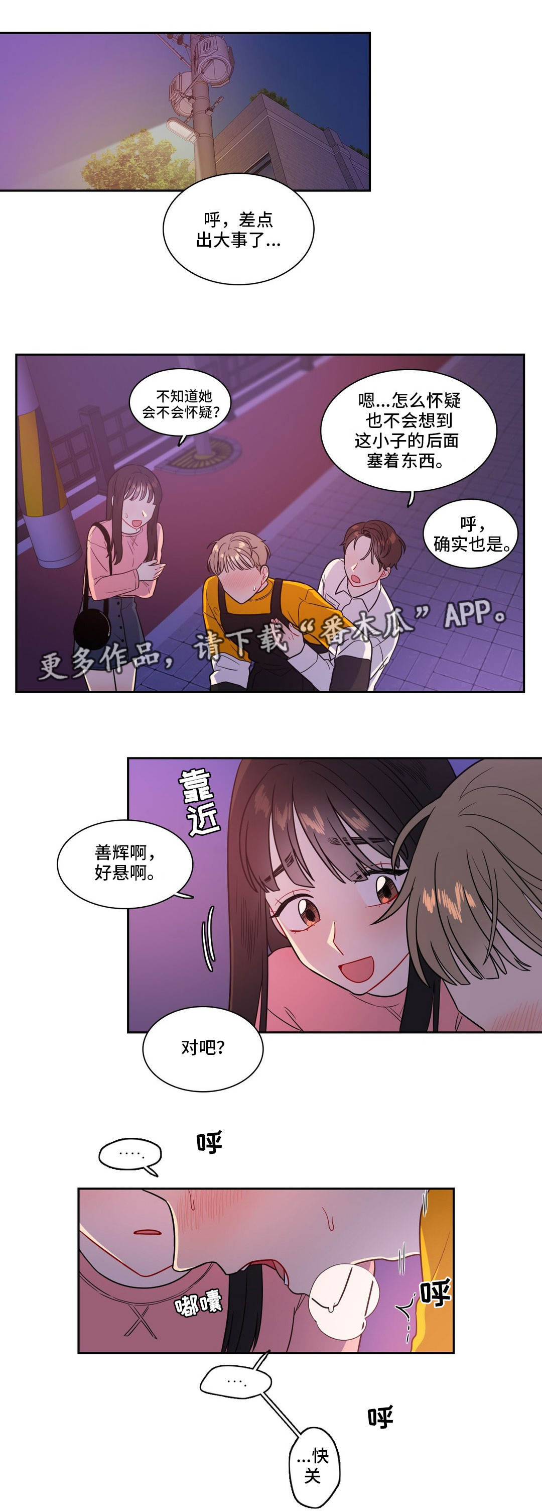 《反向主导》漫画最新章节第29章忍不住了免费下拉式在线观看章节第【10】张图片