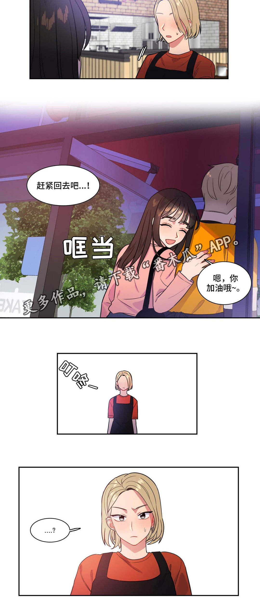 《反向主导》漫画最新章节第28章叫出声免费下拉式在线观看章节第【1】张图片