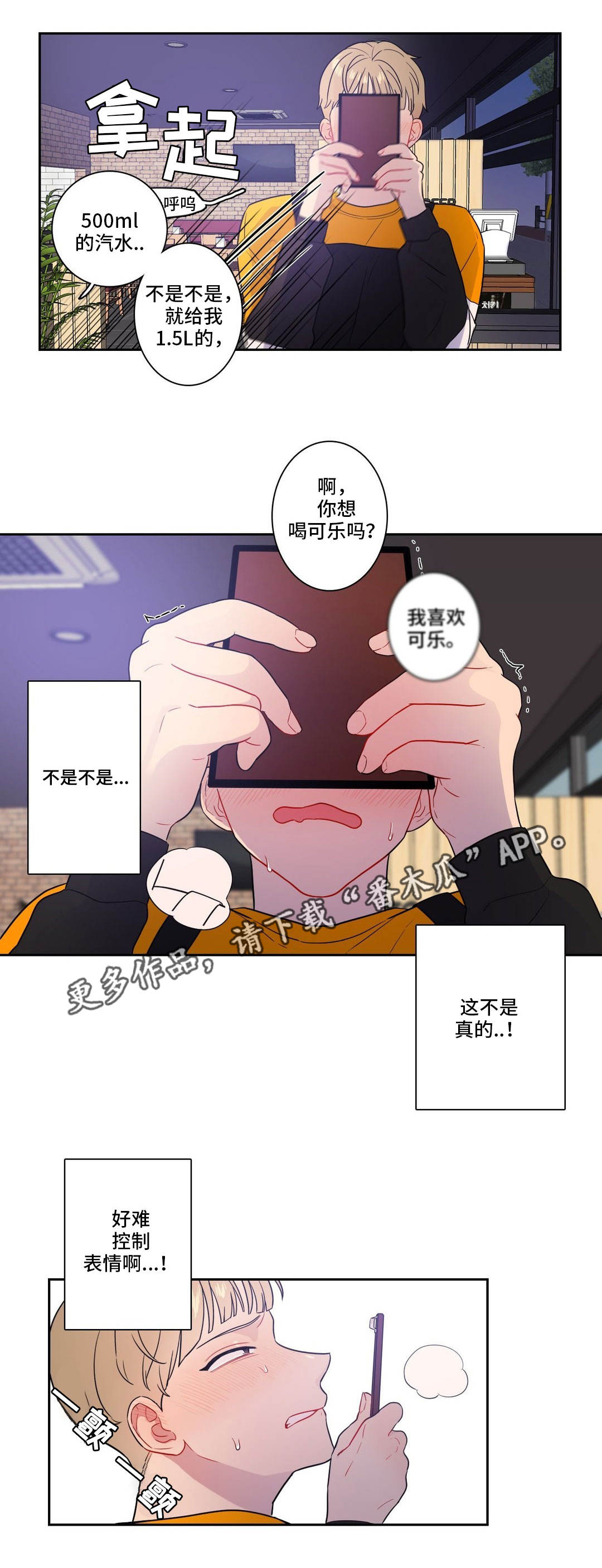 《反向主导》漫画最新章节第27章一定要忍住免费下拉式在线观看章节第【7】张图片