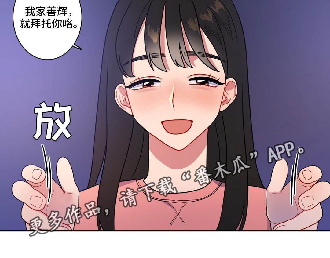 《反向主导》漫画最新章节第24章做兼职免费下拉式在线观看章节第【1】张图片