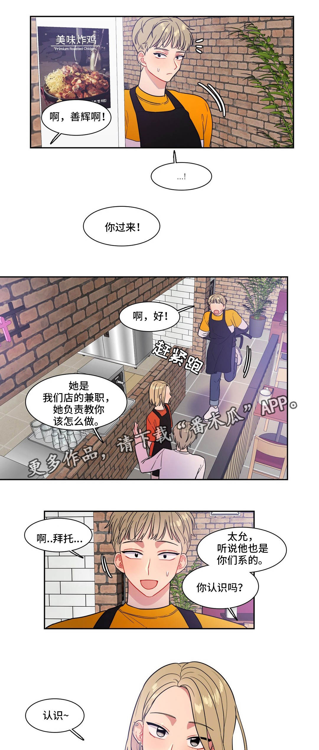 《反向主导》漫画最新章节第24章做兼职免费下拉式在线观看章节第【7】张图片