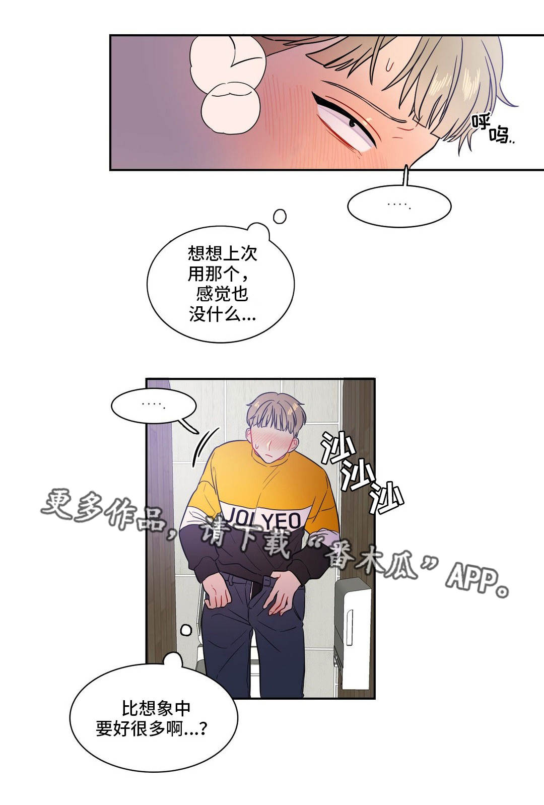 《反向主导》漫画最新章节第24章做兼职免费下拉式在线观看章节第【8】张图片