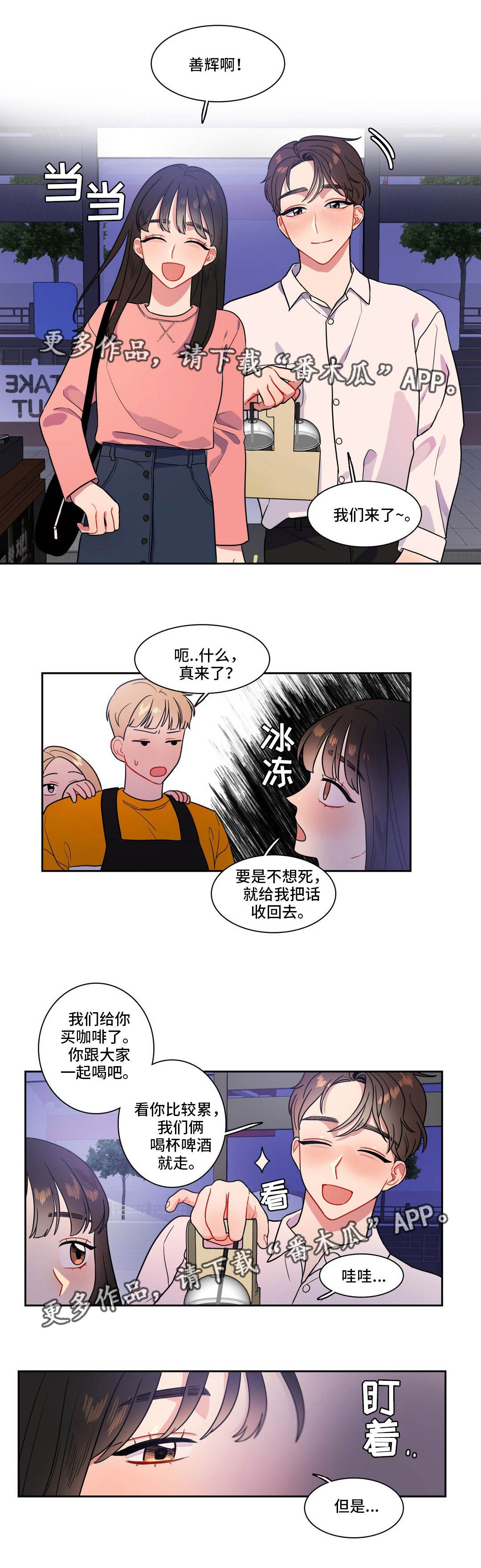 《反向主导》漫画最新章节第24章做兼职免费下拉式在线观看章节第【3】张图片