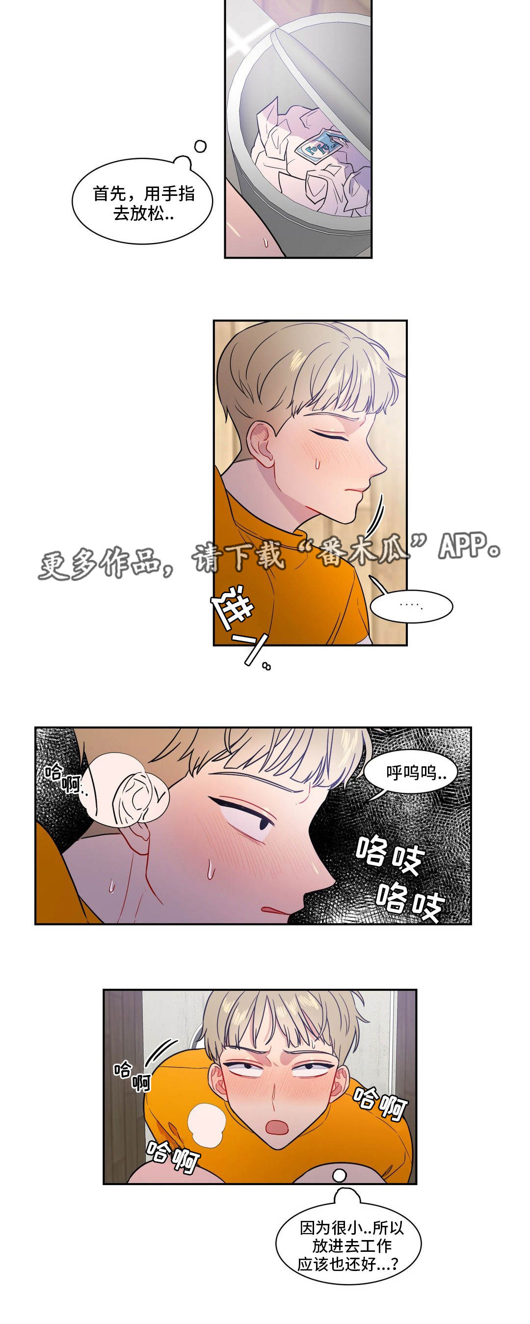 《反向主导》漫画最新章节第24章做兼职免费下拉式在线观看章节第【9】张图片