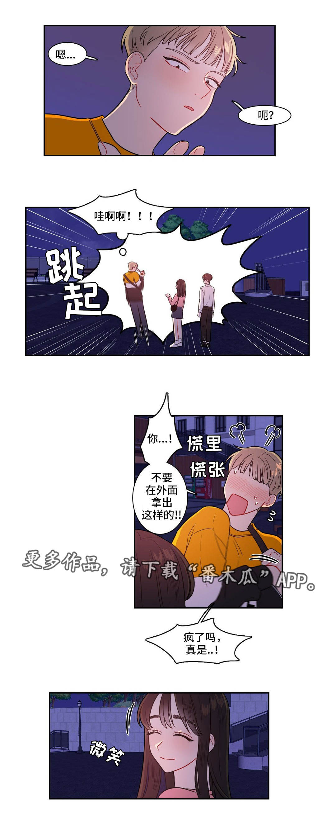 《反向主导》漫画最新章节第24章做兼职免费下拉式在线观看章节第【13】张图片