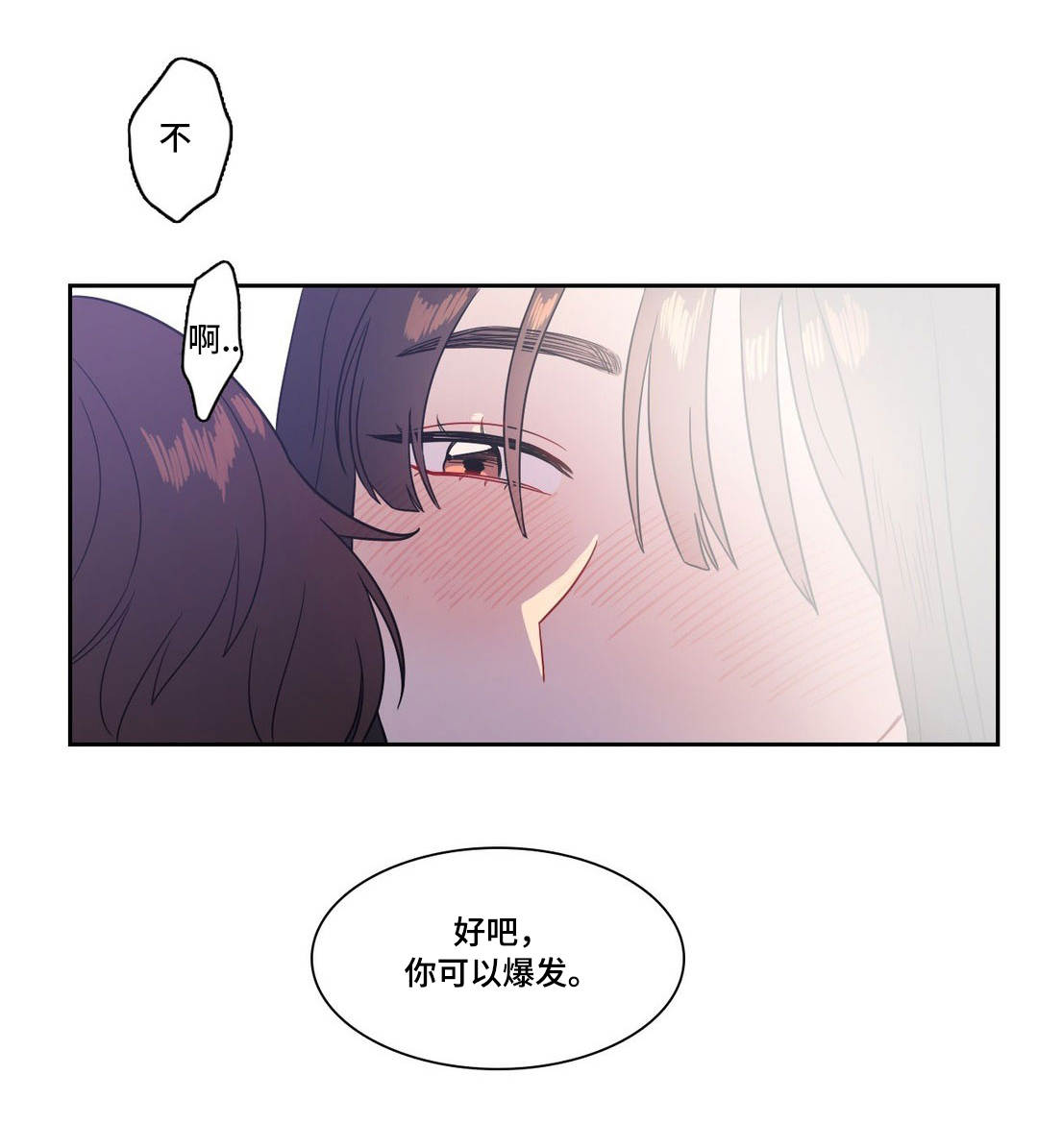 《反向主导》漫画最新章节第23章窒息的爱免费下拉式在线观看章节第【2】张图片