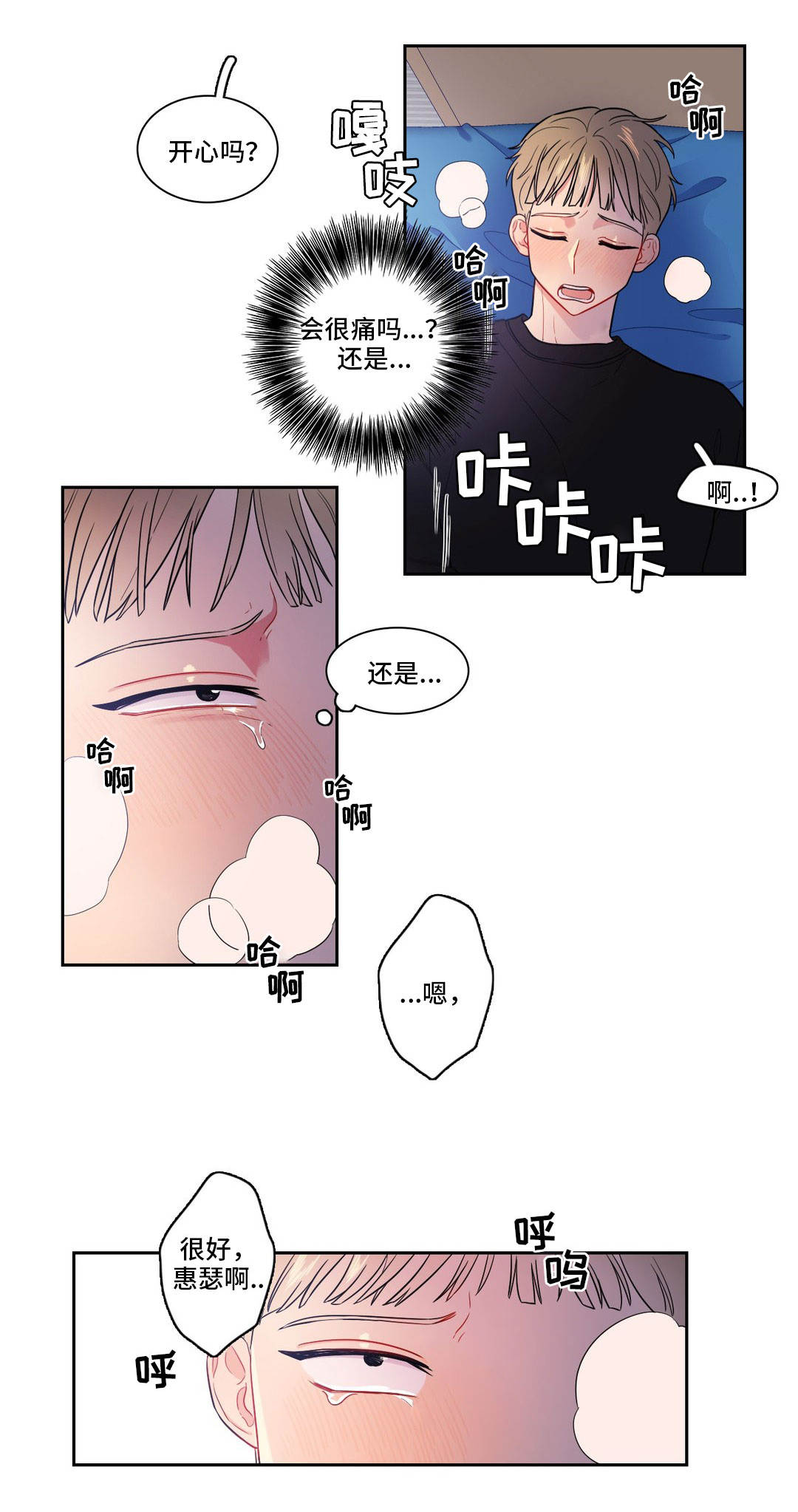 《反向主导》漫画最新章节第19章变成这样免费下拉式在线观看章节第【12】张图片