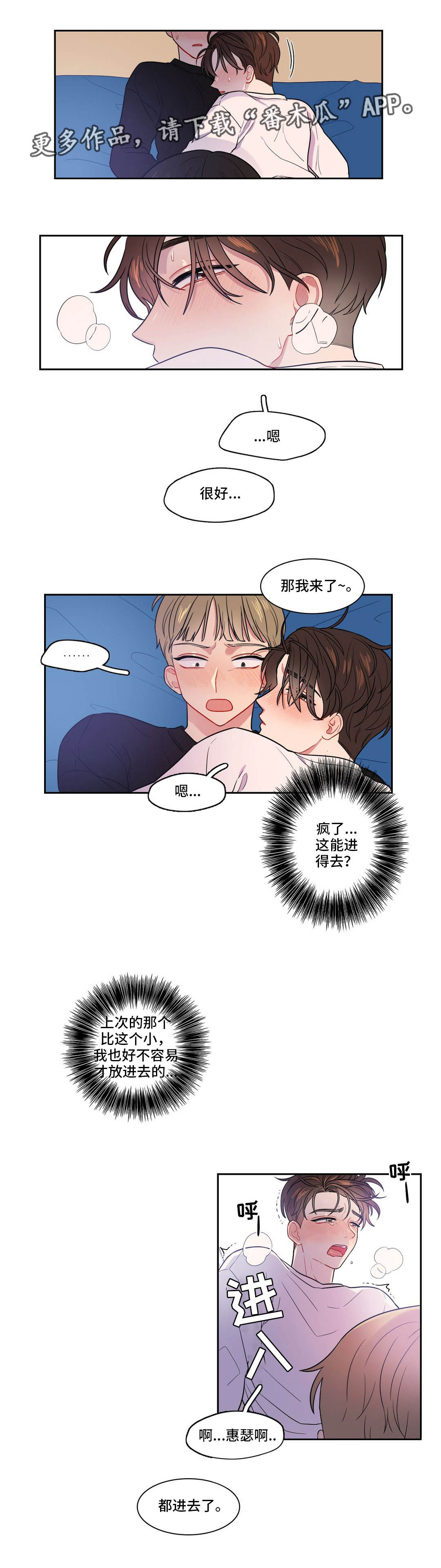 《反向主导》漫画最新章节第18章我也可以免费下拉式在线观看章节第【1】张图片