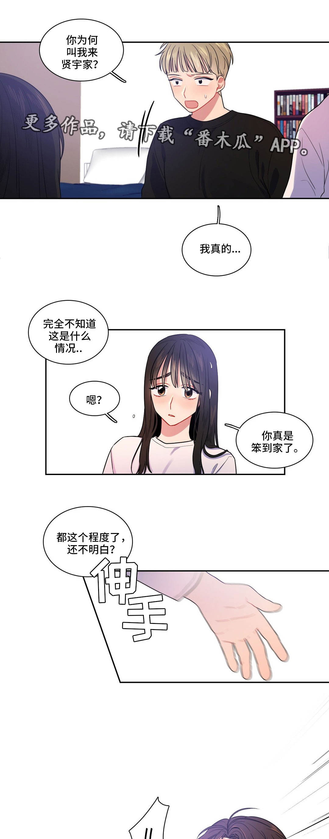 《反向主导》漫画最新章节第17章那种关系免费下拉式在线观看章节第【7】张图片