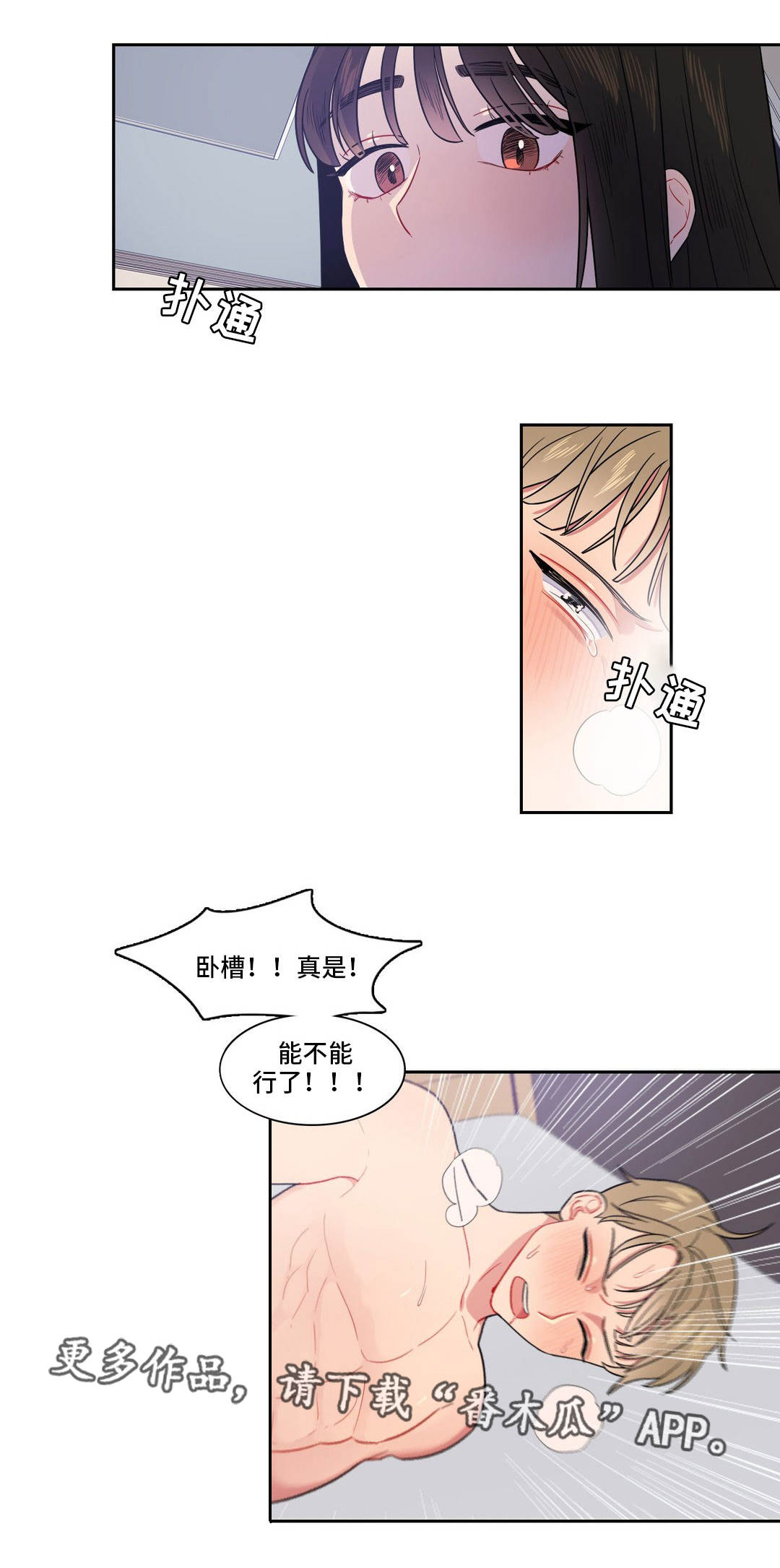 《反向主导》漫画最新章节第13章无视免费下拉式在线观看章节第【11】张图片