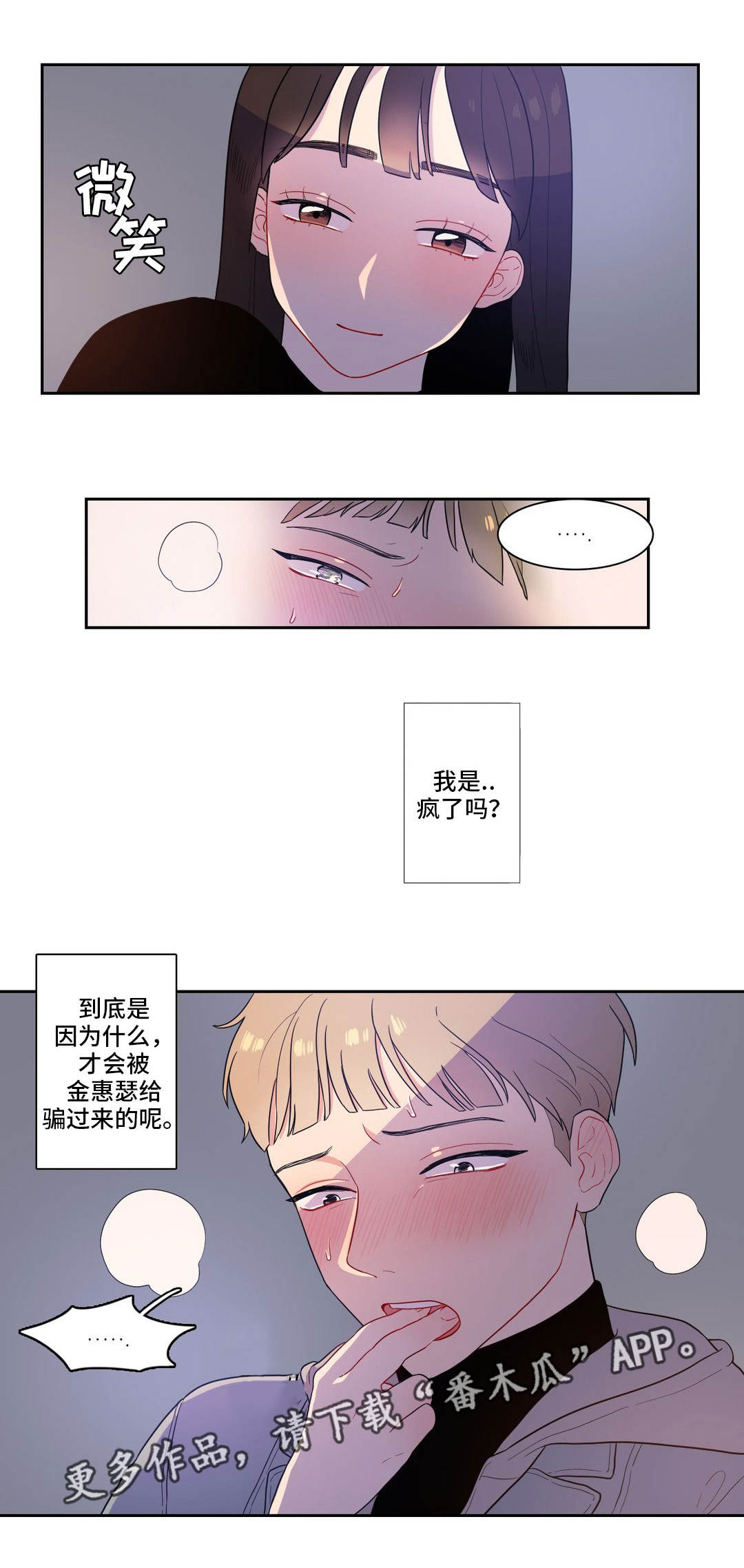 《反向主导》漫画最新章节第7章上课时间免费下拉式在线观看章节第【8】张图片