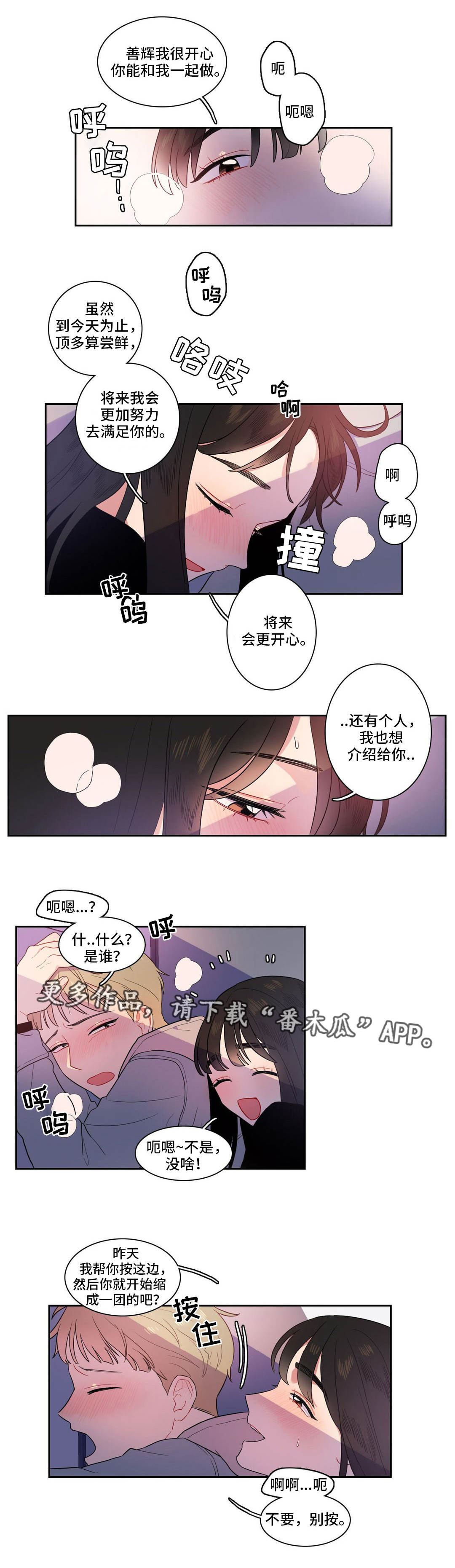 《反向主导》漫画最新章节第7章上课时间免费下拉式在线观看章节第【3】张图片