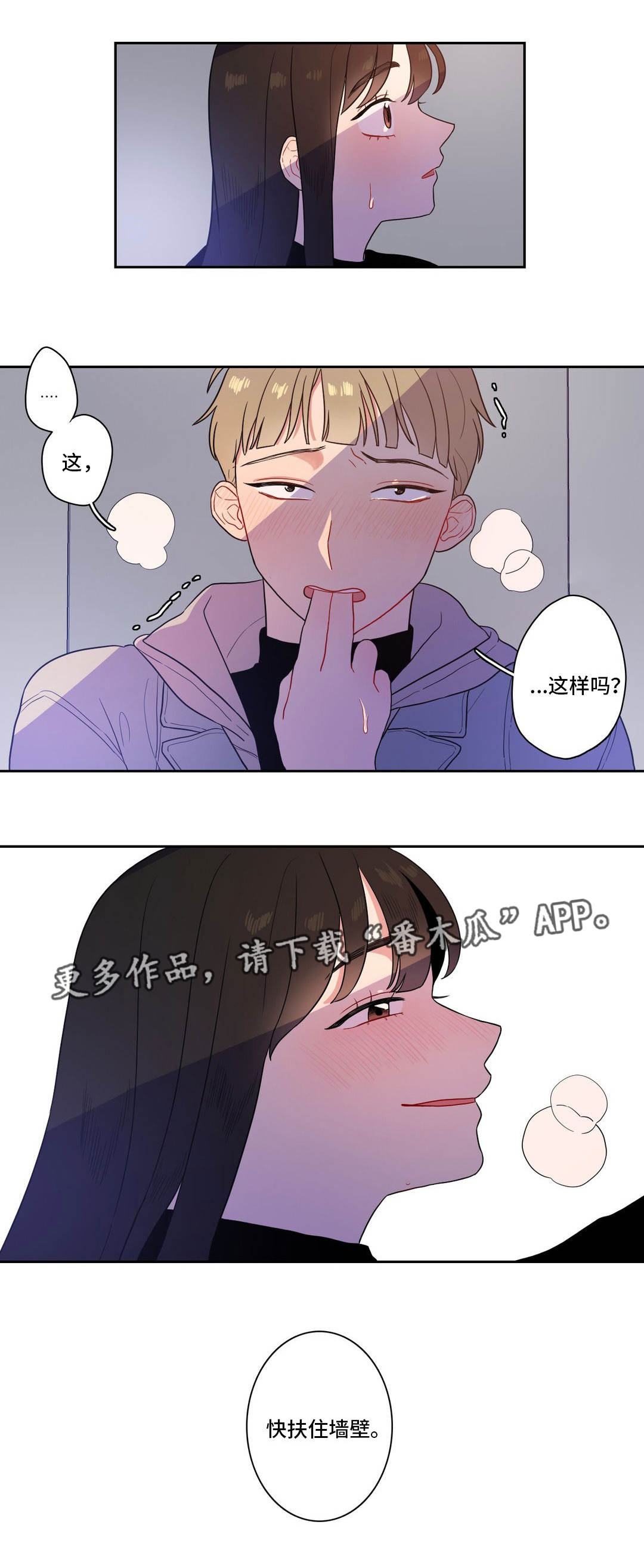 《反向主导》漫画最新章节第7章上课时间免费下拉式在线观看章节第【7】张图片