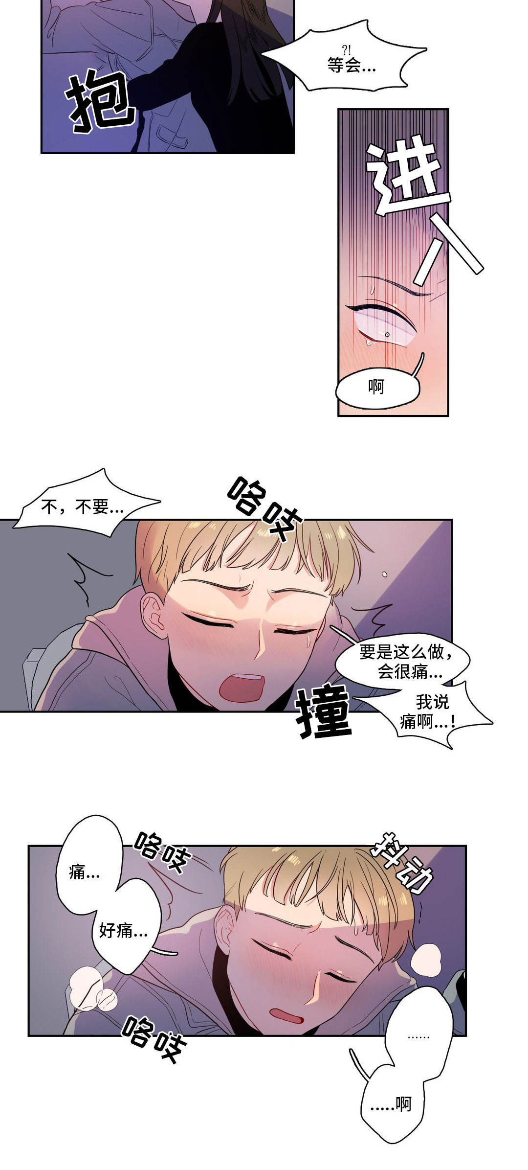 《反向主导》漫画最新章节第7章上课时间免费下拉式在线观看章节第【5】张图片