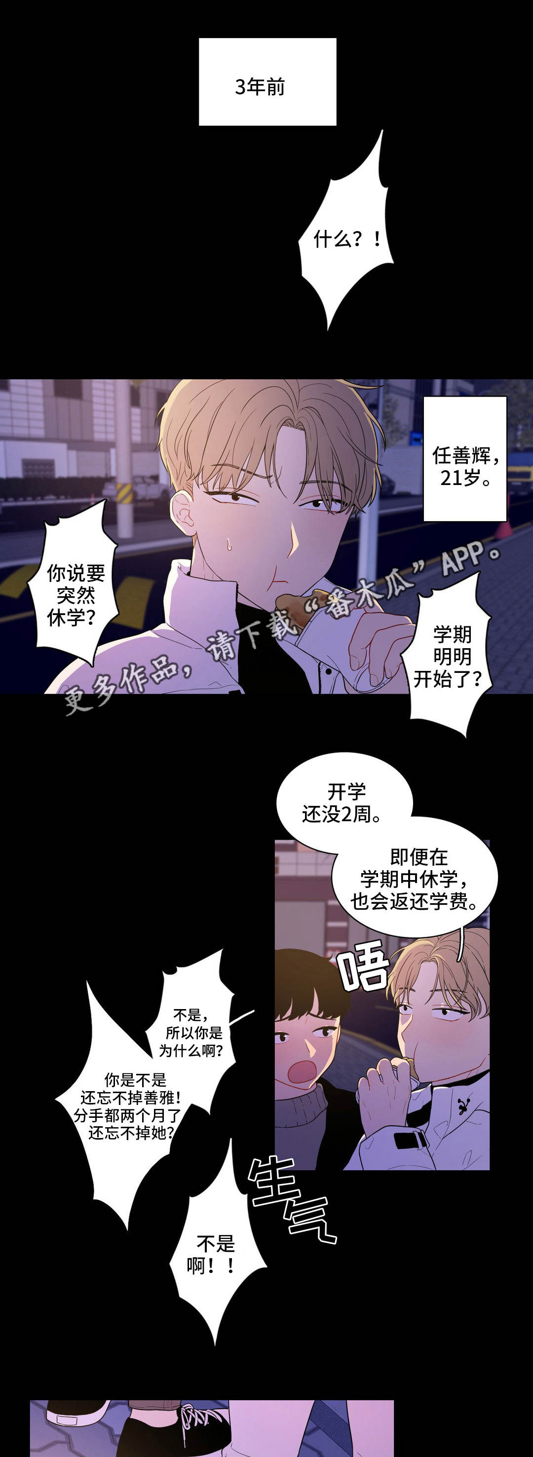 《反向主导》漫画最新章节第6章同类人免费下拉式在线观看章节第【10】张图片