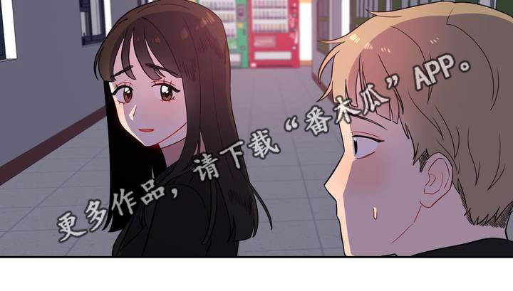 《反向主导》漫画最新章节第3章一起喝酒免费下拉式在线观看章节第【8】张图片