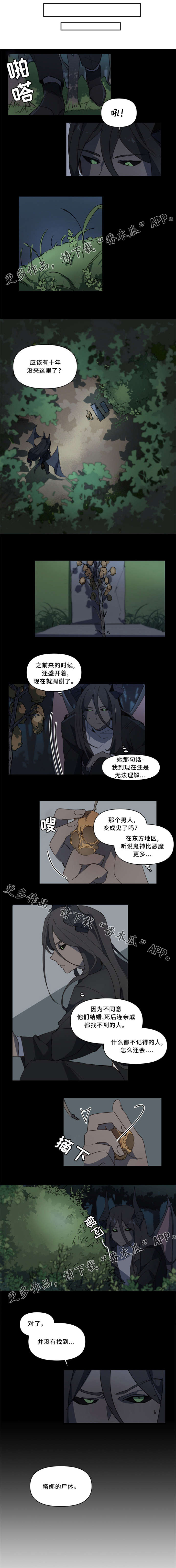 《半魔恋人》漫画最新章节第21章随便他吧免费下拉式在线观看章节第【1】张图片