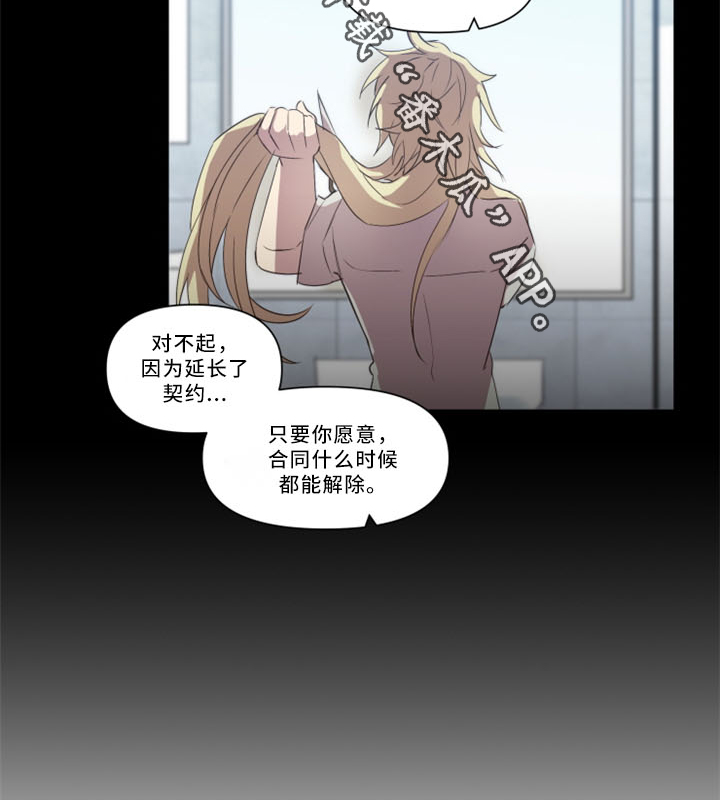 《半魔恋人》漫画最新章节第32章我真的好喜欢你免费下拉式在线观看章节第【8】张图片