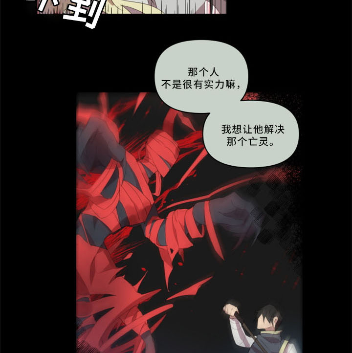 《半魔恋人》漫画最新章节第32章我真的好喜欢你免费下拉式在线观看章节第【15】张图片