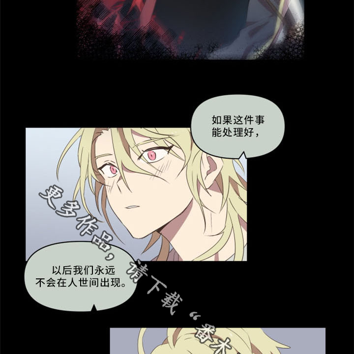 《半魔恋人》漫画最新章节第32章我真的好喜欢你免费下拉式在线观看章节第【14】张图片