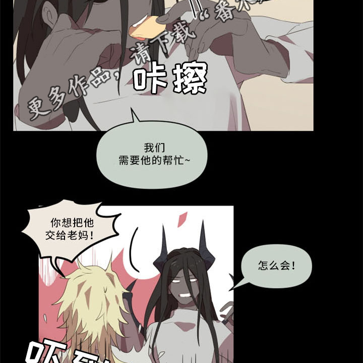 《半魔恋人》漫画最新章节第32章我真的好喜欢你免费下拉式在线观看章节第【16】张图片