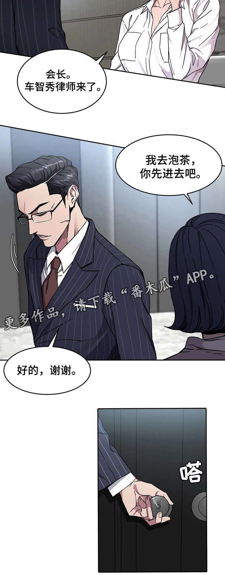 《危急边缘》漫画最新章节第5章第二轮免费下拉式在线观看章节第【9】张图片