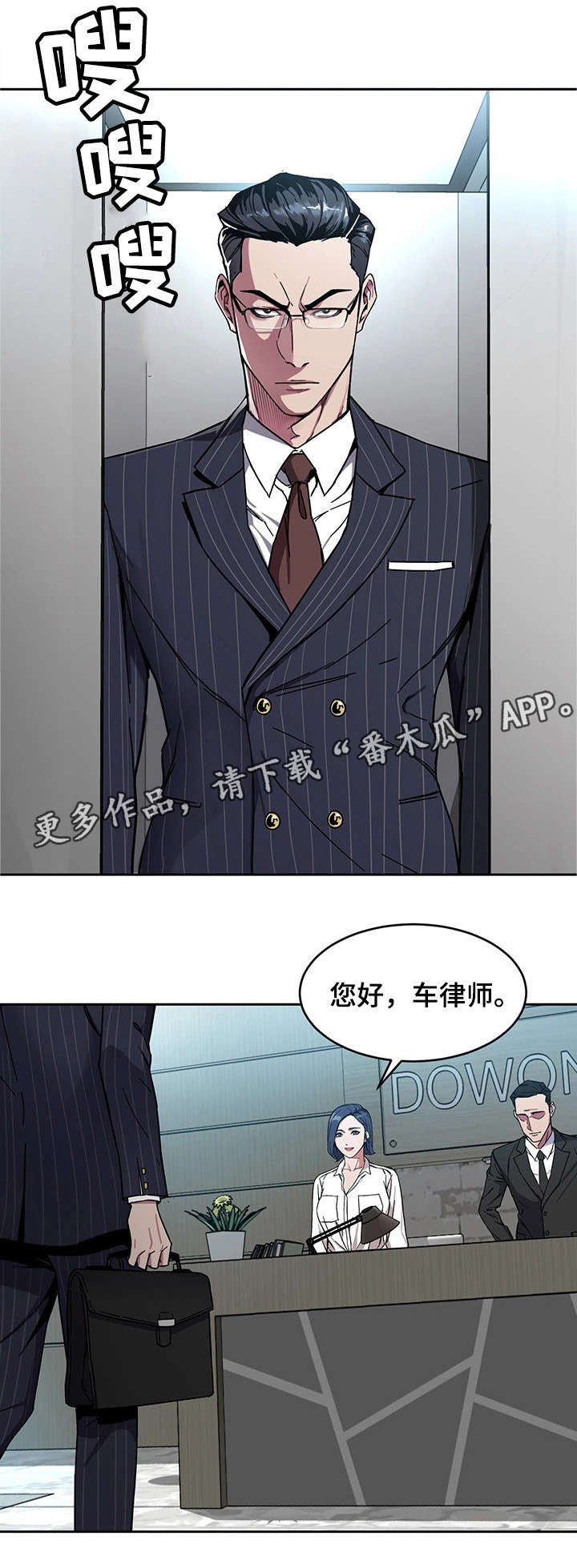 《危急边缘》漫画最新章节第5章第二轮免费下拉式在线观看章节第【11】张图片