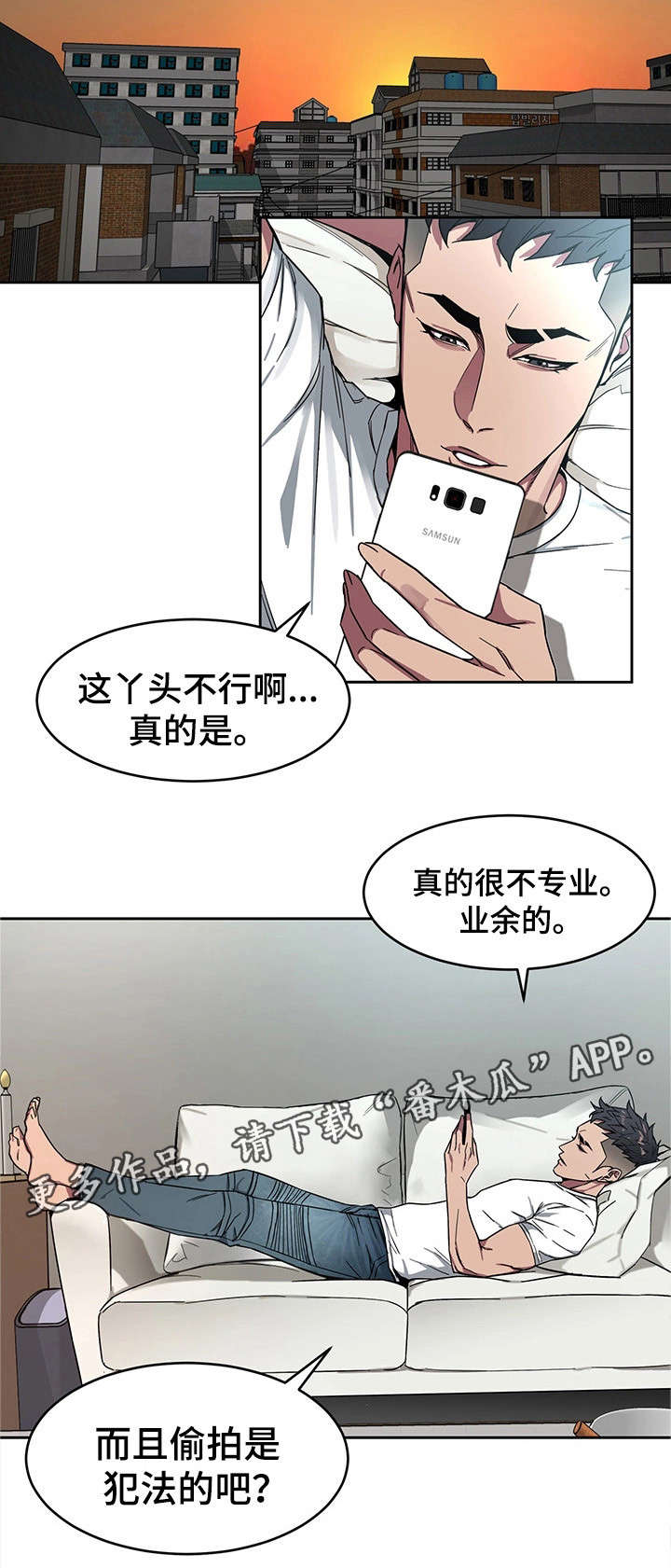 《危急边缘》漫画最新章节第7章给我滚免费下拉式在线观看章节第【3】张图片