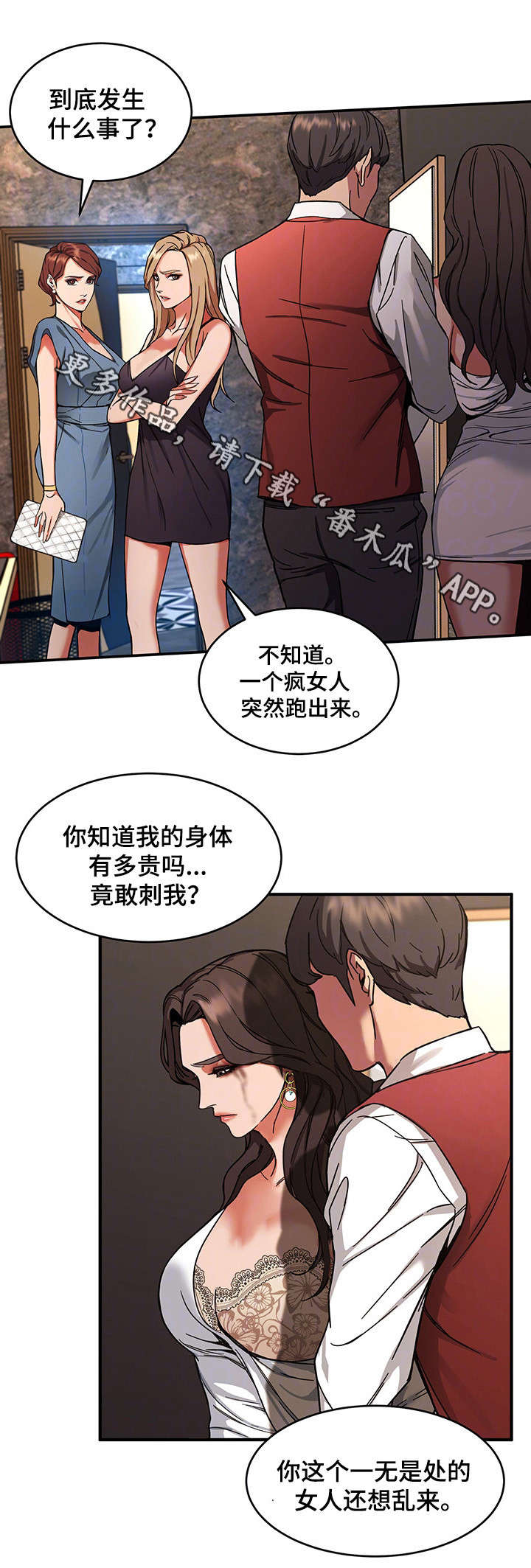 《危急边缘》漫画最新章节第9章下跪免费下拉式在线观看章节第【9】张图片