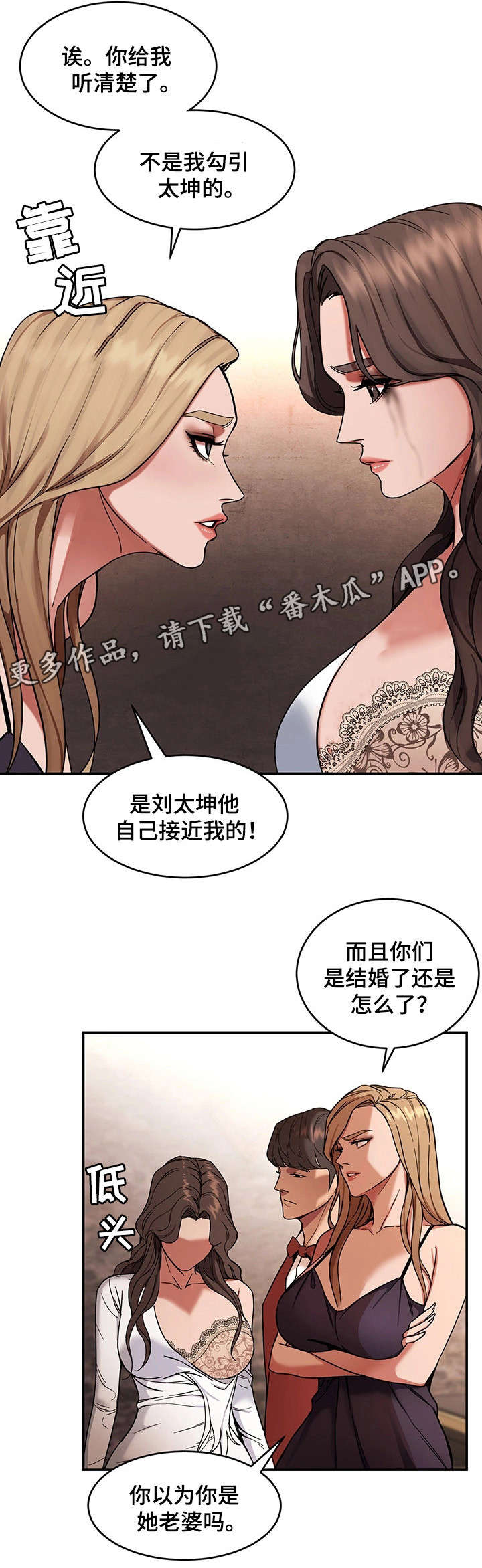 《危急边缘》漫画最新章节第9章下跪免费下拉式在线观看章节第【8】张图片