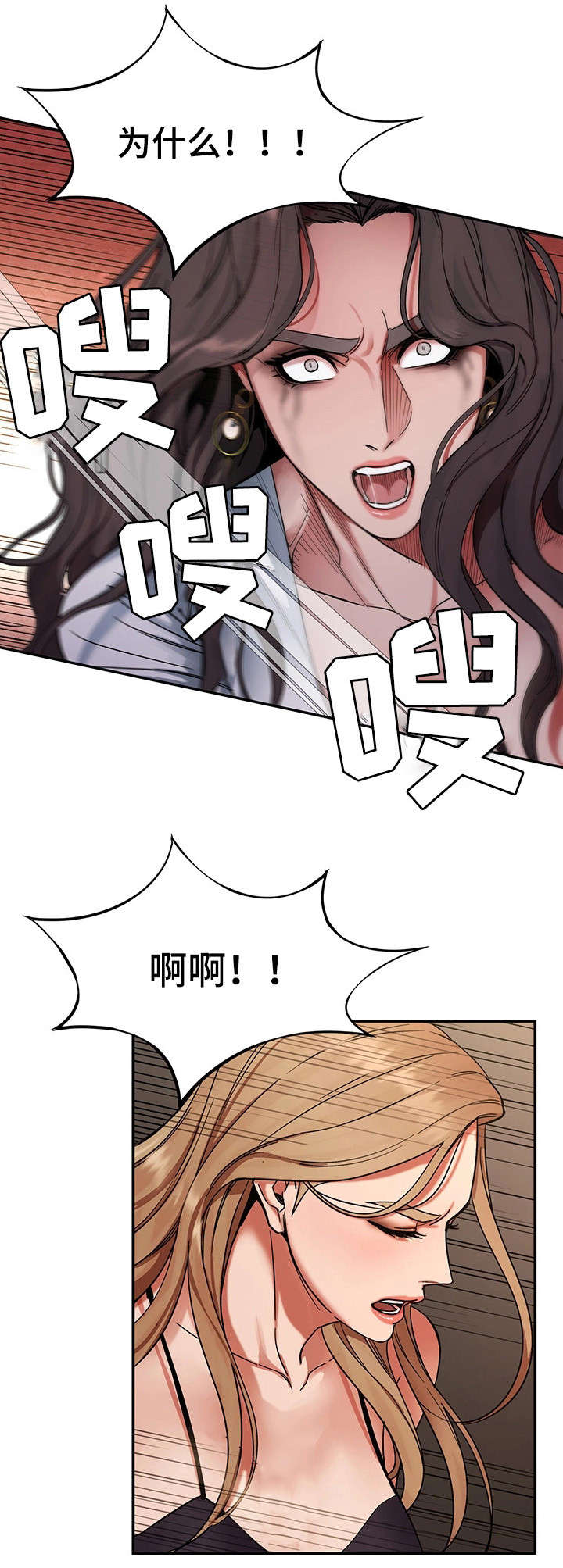 《危急边缘》漫画最新章节第9章下跪免费下拉式在线观看章节第【14】张图片