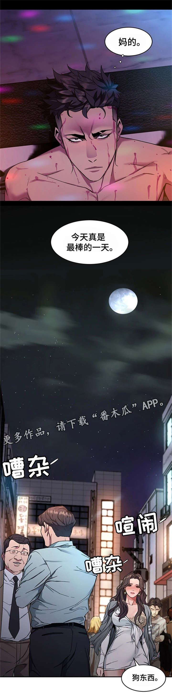 《危急边缘》漫画最新章节第10章分手免费下拉式在线观看章节第【8】张图片