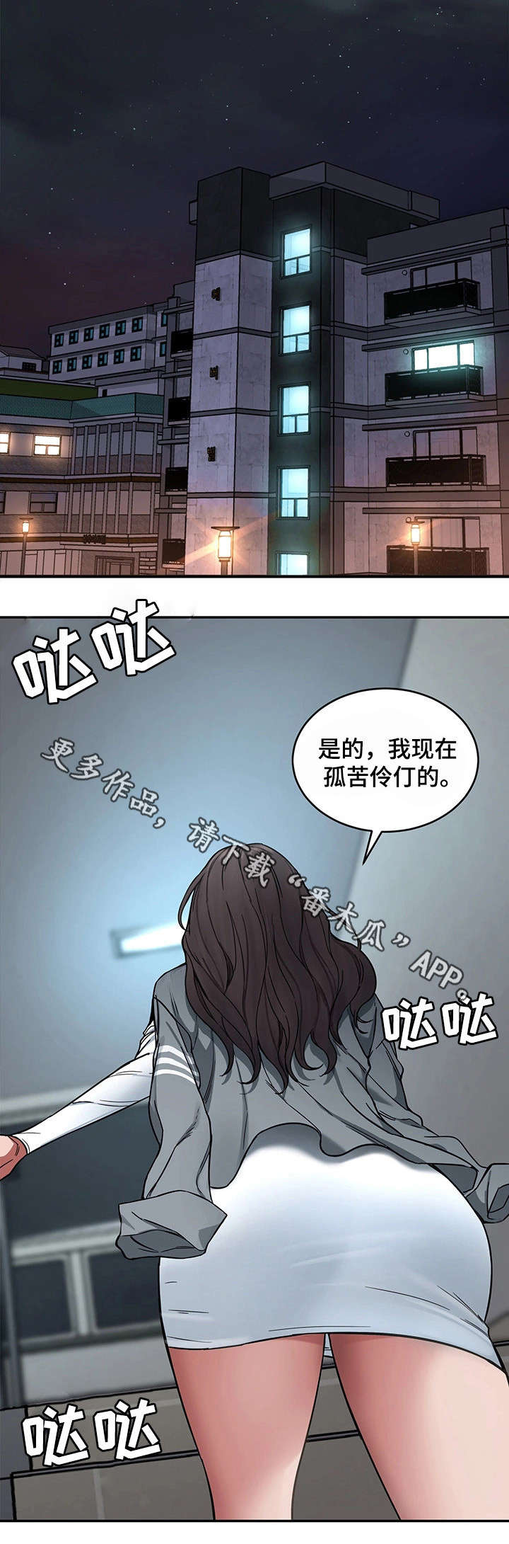 《危急边缘》漫画最新章节第10章分手免费下拉式在线观看章节第【3】张图片