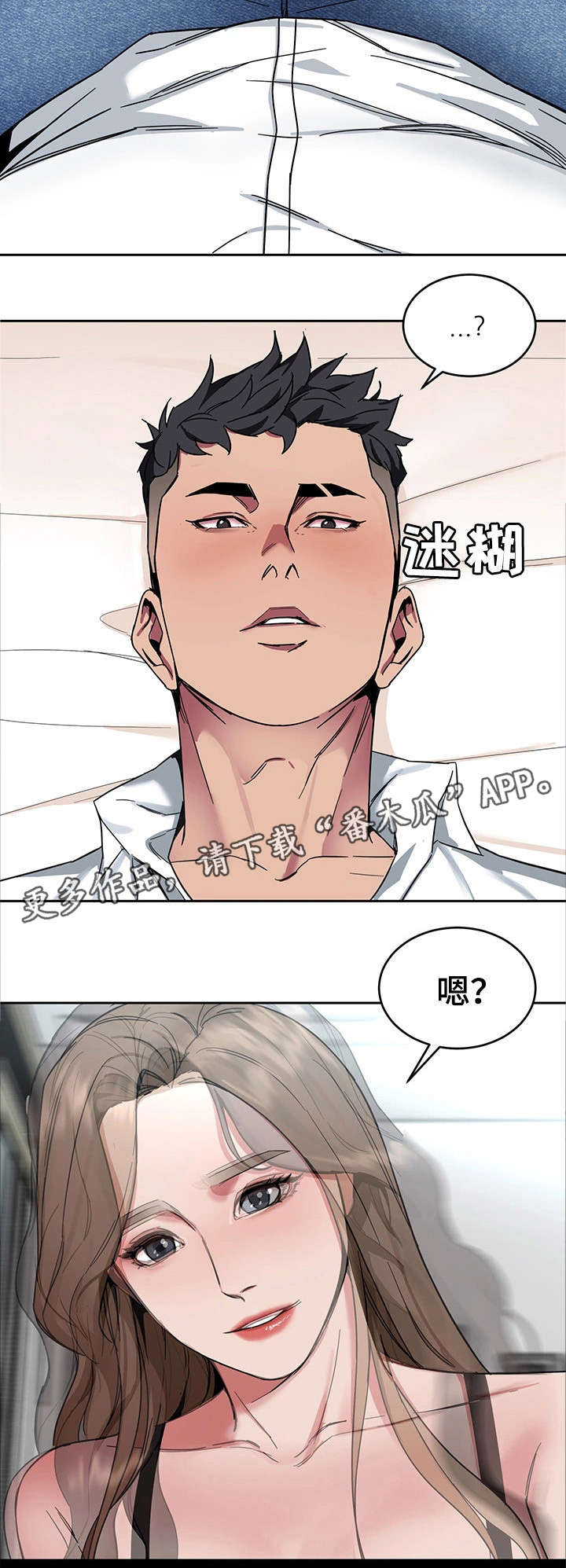 《危急边缘》漫画最新章节第19章杀人免费下拉式在线观看章节第【8】张图片