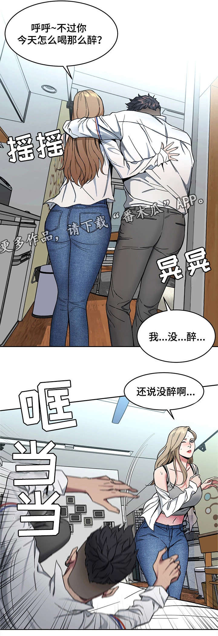 《危急边缘》漫画最新章节第19章杀人免费下拉式在线观看章节第【11】张图片