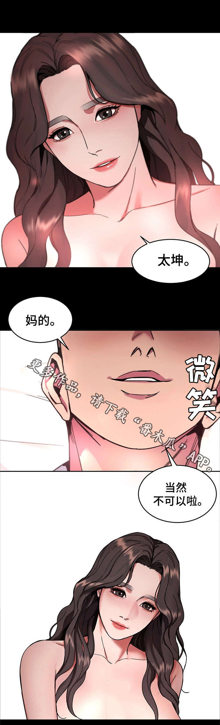 《危急边缘》漫画最新章节第19章杀人免费下拉式在线观看章节第【7】张图片