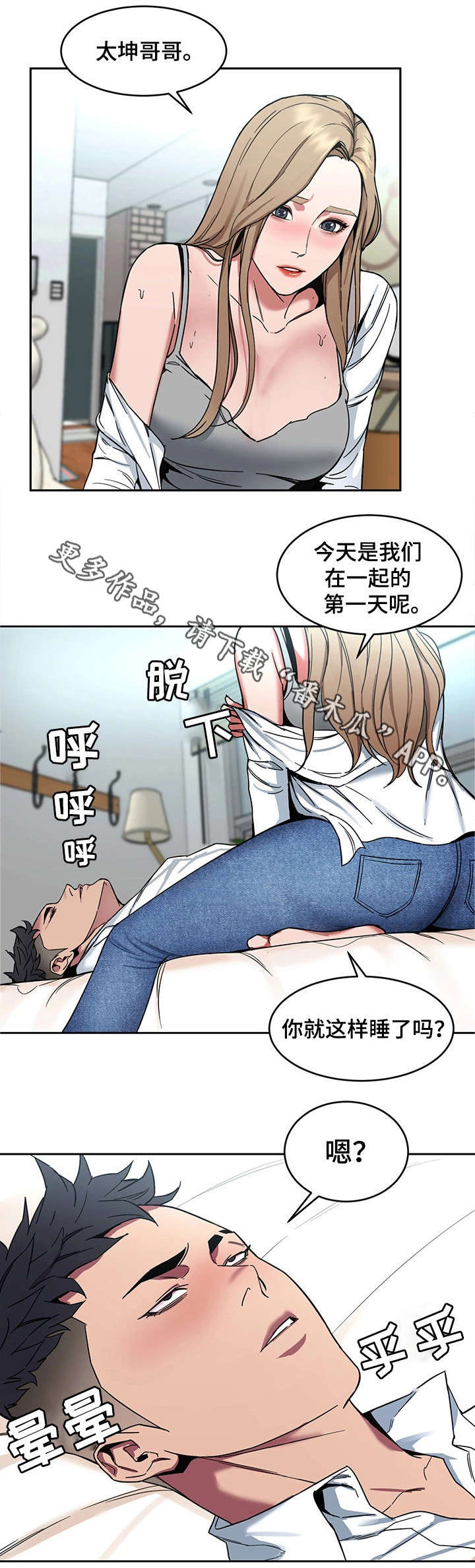 《危急边缘》漫画最新章节第19章杀人免费下拉式在线观看章节第【10】张图片