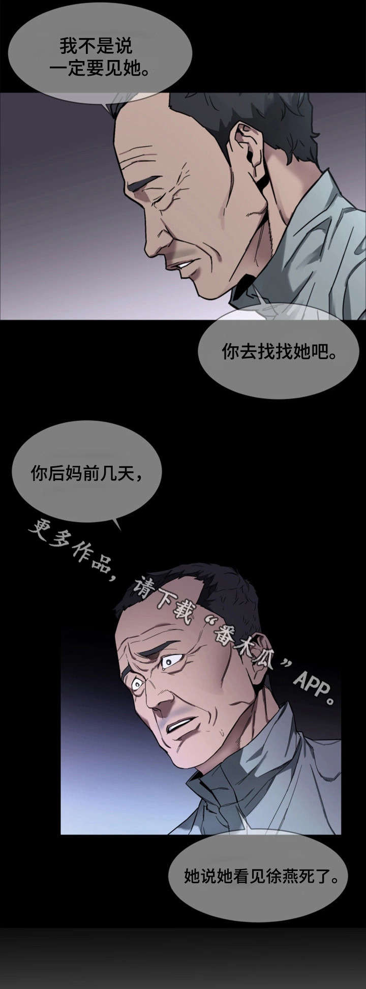 《危急边缘》漫画最新章节第22章无人接听免费下拉式在线观看章节第【4】张图片