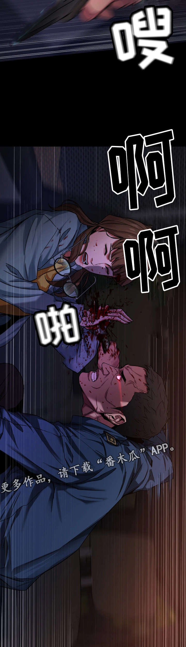 《危急边缘》漫画最新章节第22章无人接听免费下拉式在线观看章节第【14】张图片