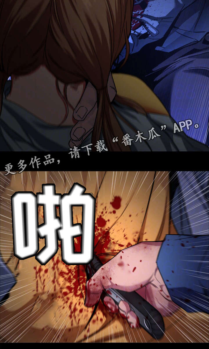 《危急边缘》漫画最新章节第22章无人接听免费下拉式在线观看章节第【12】张图片