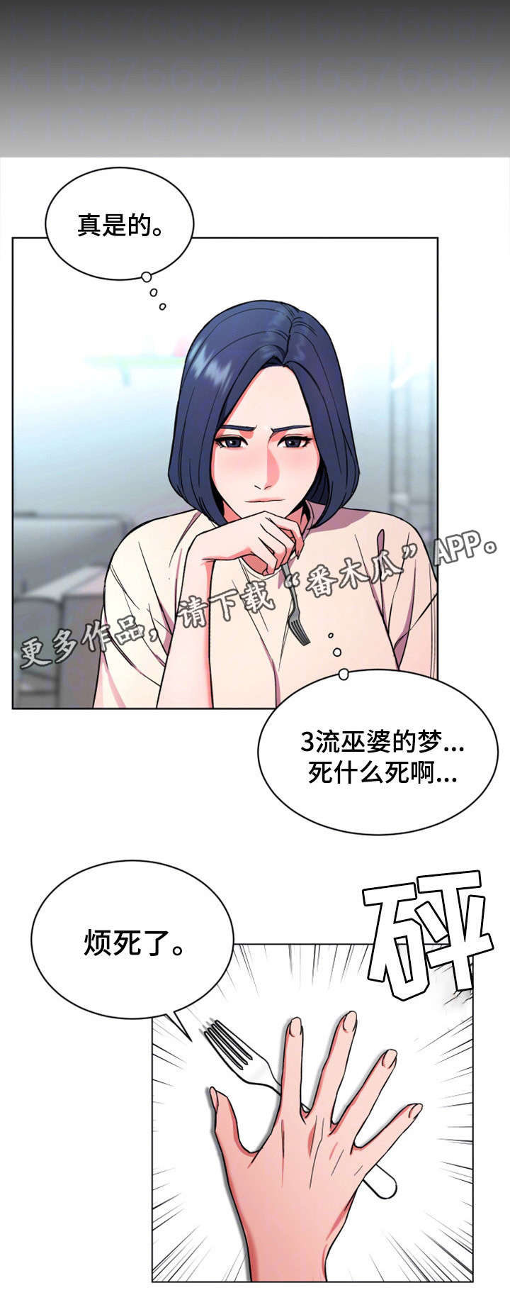 《危急边缘》漫画最新章节第22章无人接听免费下拉式在线观看章节第【3】张图片