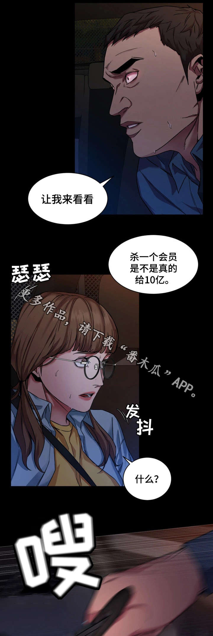 《危急边缘》漫画最新章节第22章无人接听免费下拉式在线观看章节第【15】张图片