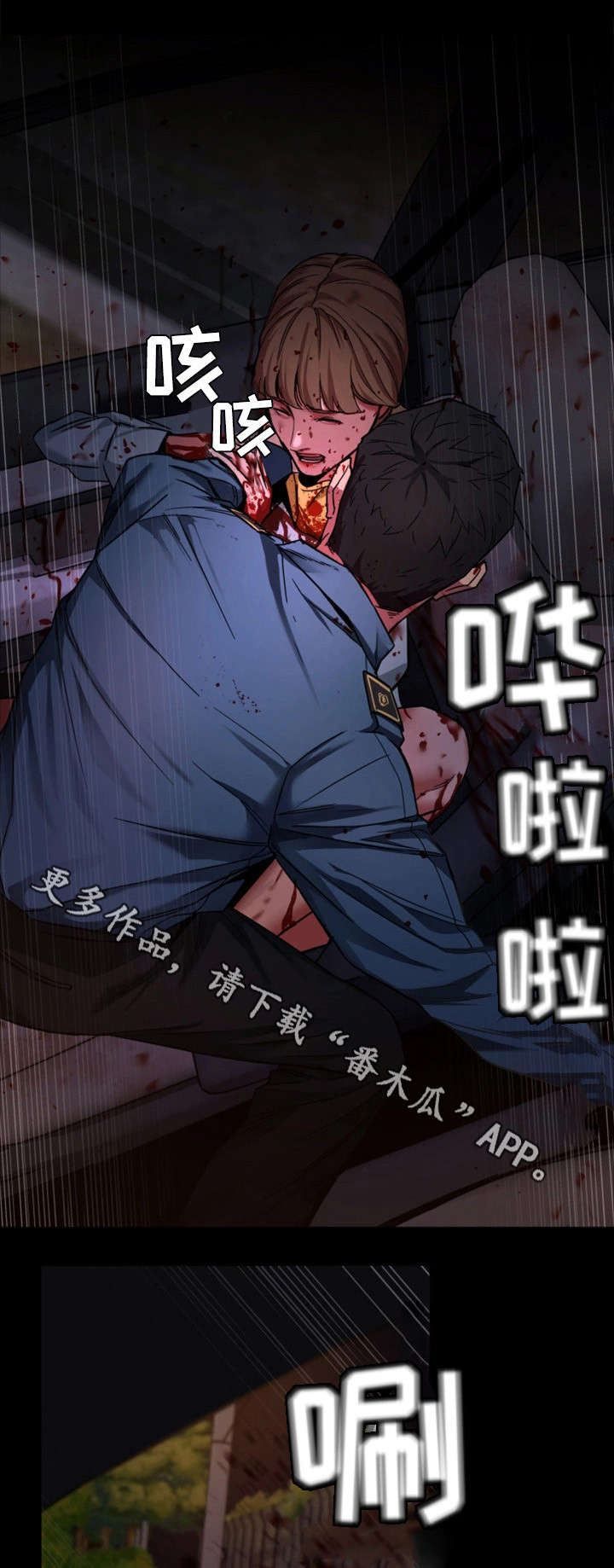 《危急边缘》漫画最新章节第22章无人接听免费下拉式在线观看章节第【11】张图片