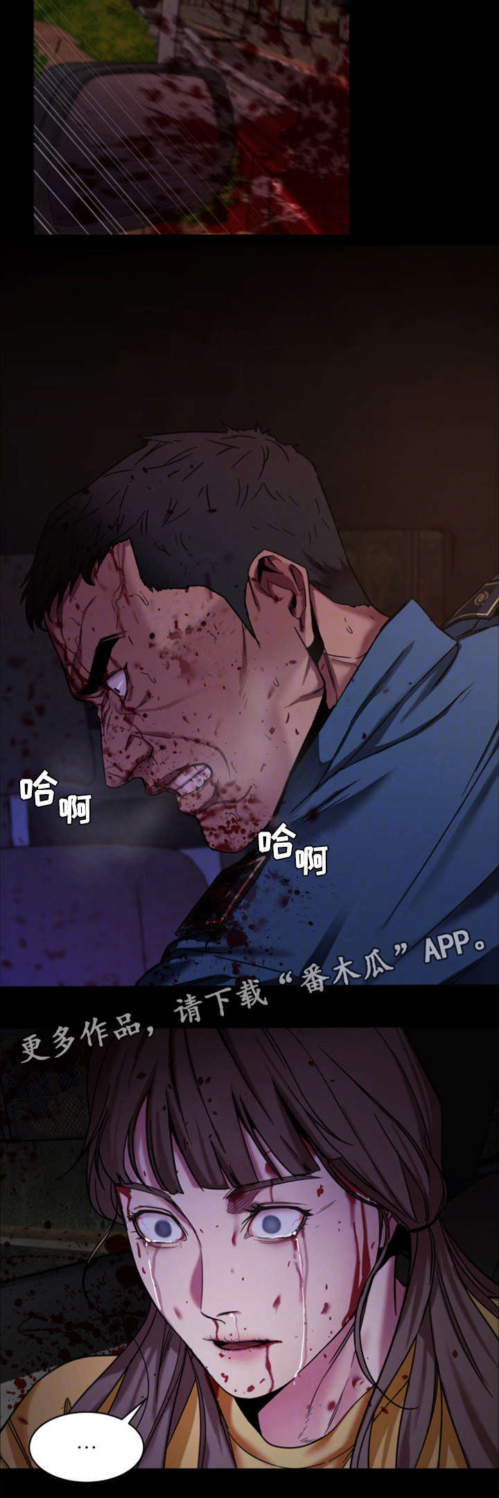 《危急边缘》漫画最新章节第22章无人接听免费下拉式在线观看章节第【10】张图片