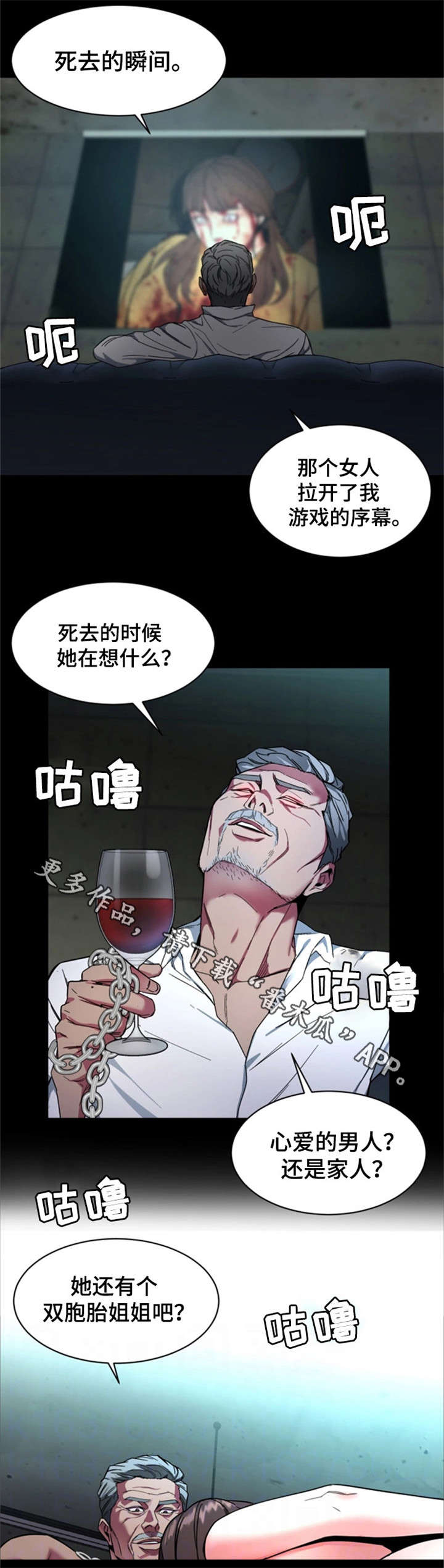 《危急边缘》漫画最新章节第22章无人接听免费下拉式在线观看章节第【7】张图片